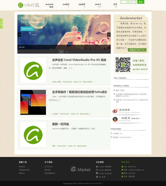 [下载安装图库软件到桌面]